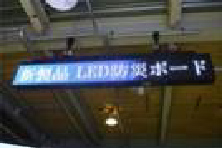 InfoLED Disaster prevention sign display board