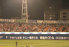 Yokohama stadium