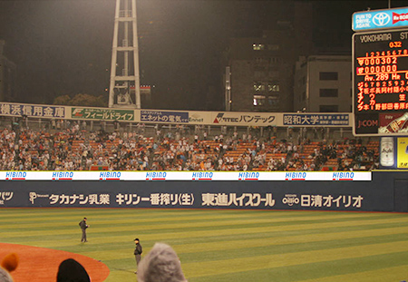 Yokohama stadium ribbon board